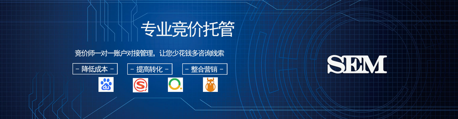 定西竞价推广开户