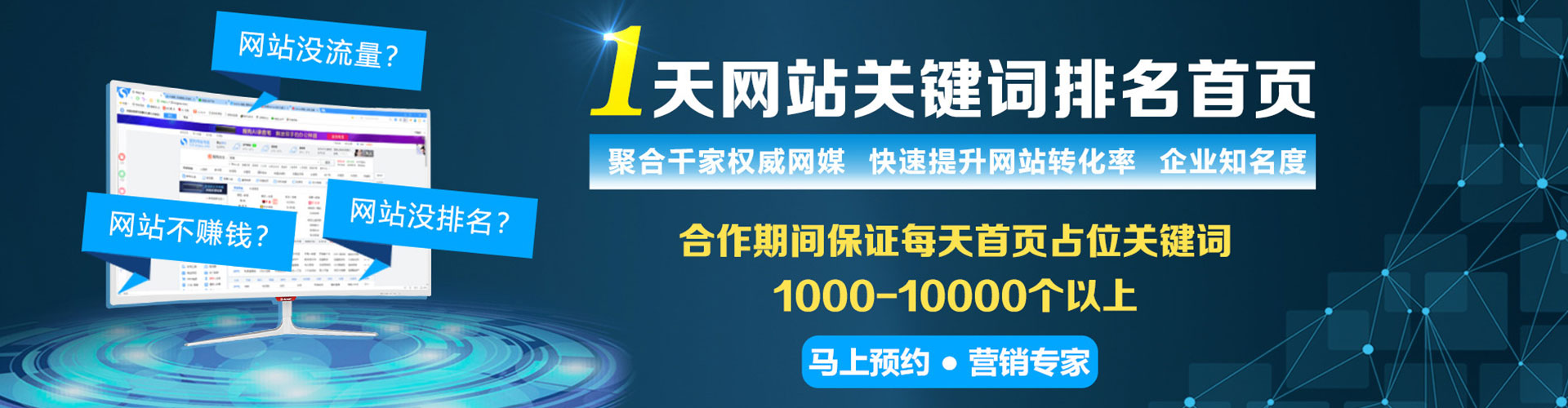 定西sem代理